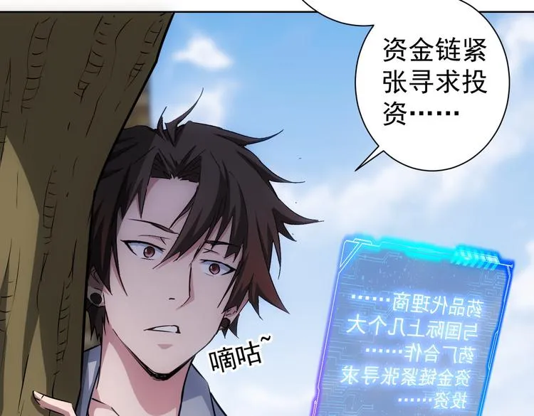 第112话 胖子投资局 第59页