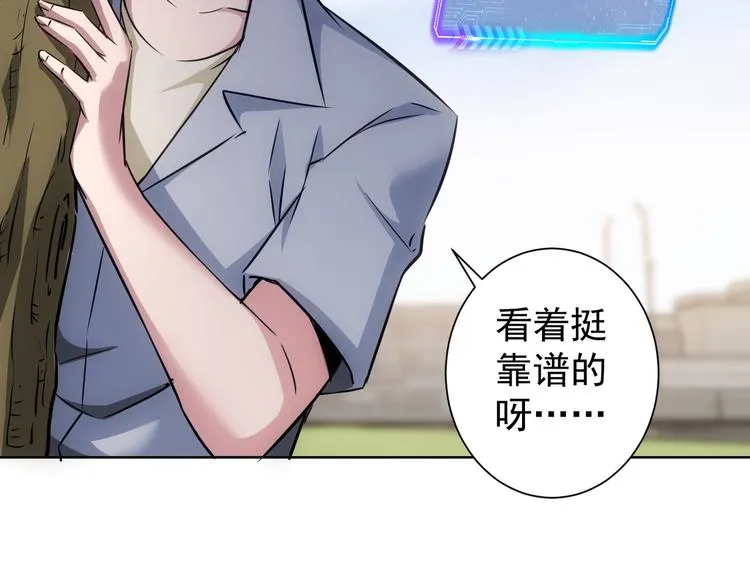 第112话 胖子投资局 第60页