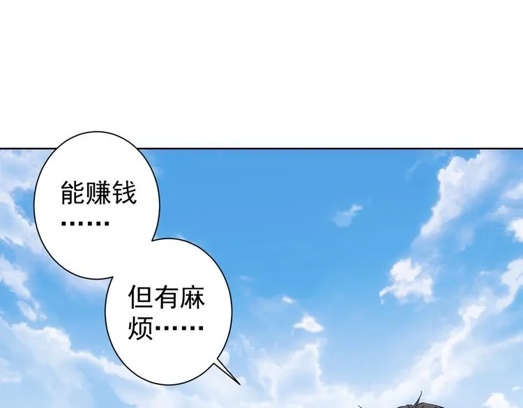 第112话 胖子投资局 第62页