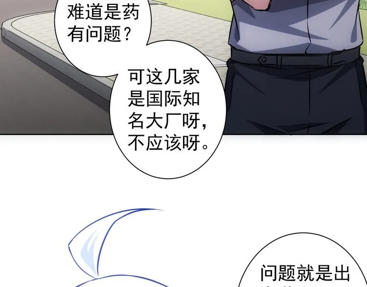 第112话 胖子投资局 第64页