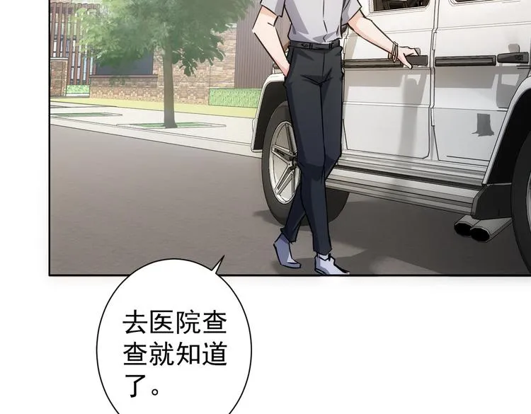 第112话 胖子投资局 第67页