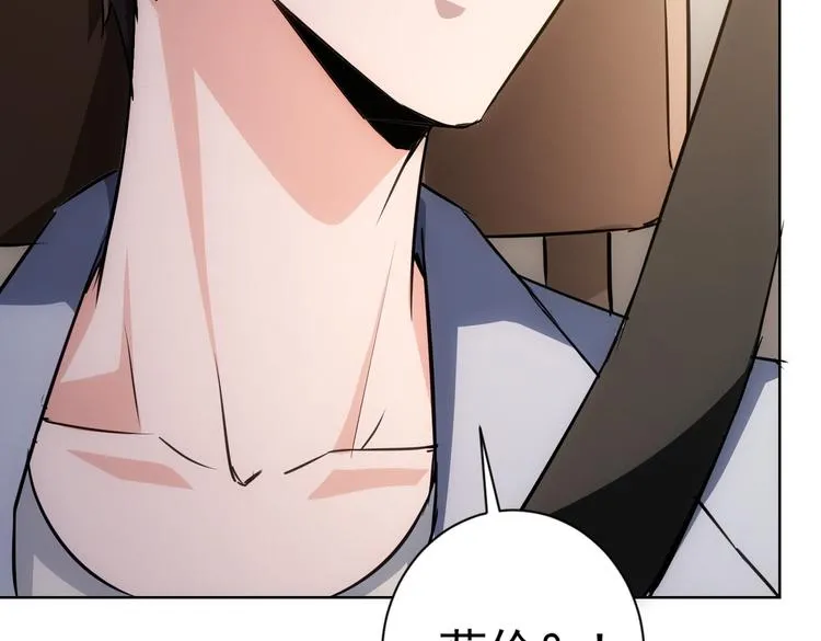 第112话 胖子投资局 第77页
