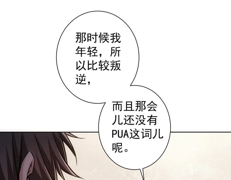 第111话 又过难关 第5页