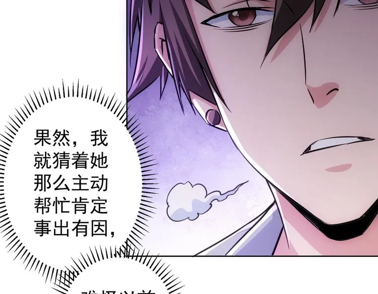 第111话 又过难关 第8页