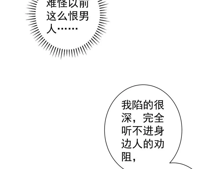 第111话 又过难关 第9页