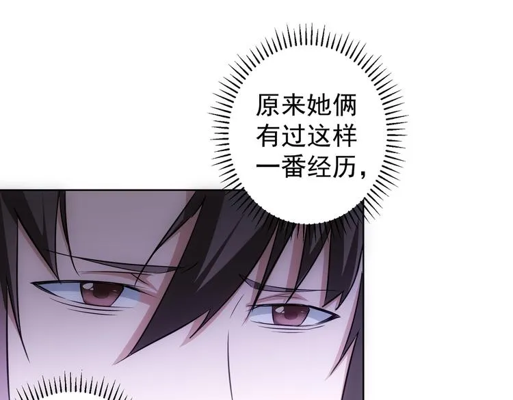 第111话 又过难关 第15页