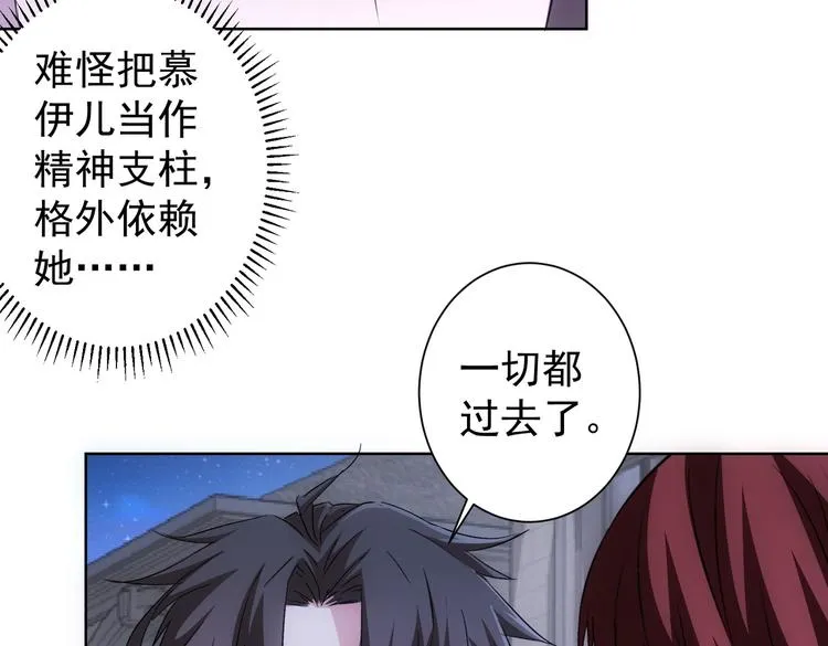 第111话 又过难关 第16页