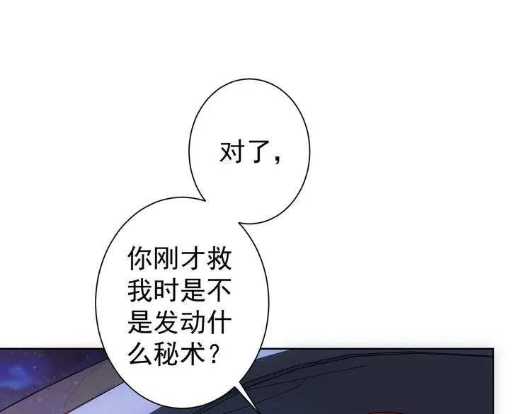 第111话 又过难关 第22页