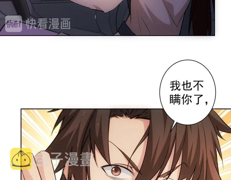 第111话 又过难关 第24页