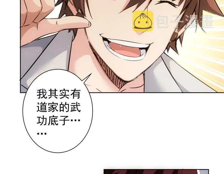 第111话 又过难关 第25页