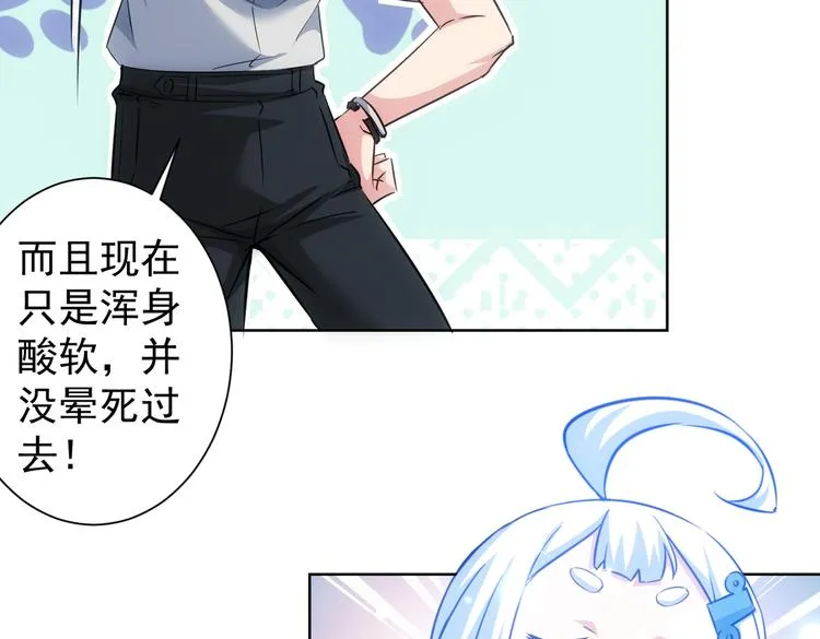 第111话 又过难关 第30页