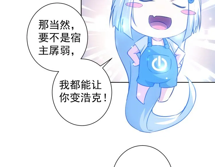 第111话 又过难关 第31页