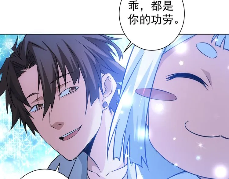 第111话 又过难关 第32页