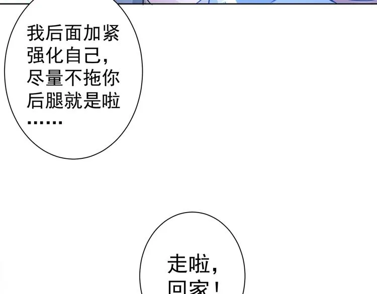 第111话 又过难关 第33页