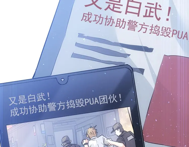 第111话 又过难关 第35页