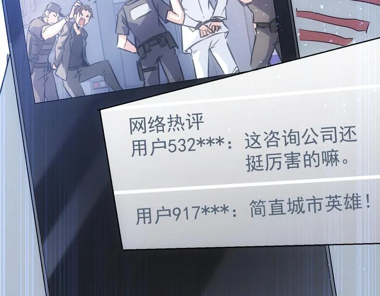 第111话 又过难关 第36页