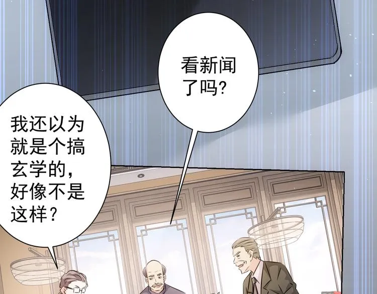 第111话 又过难关 第37页