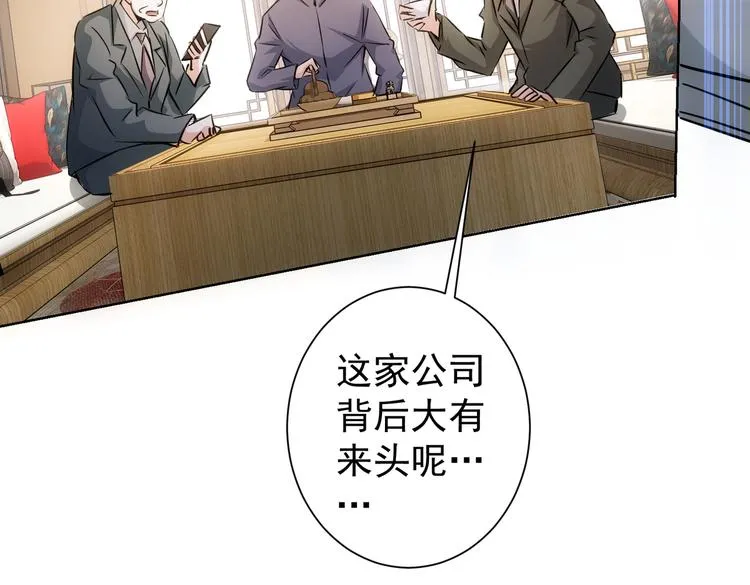 第111话 又过难关 第38页