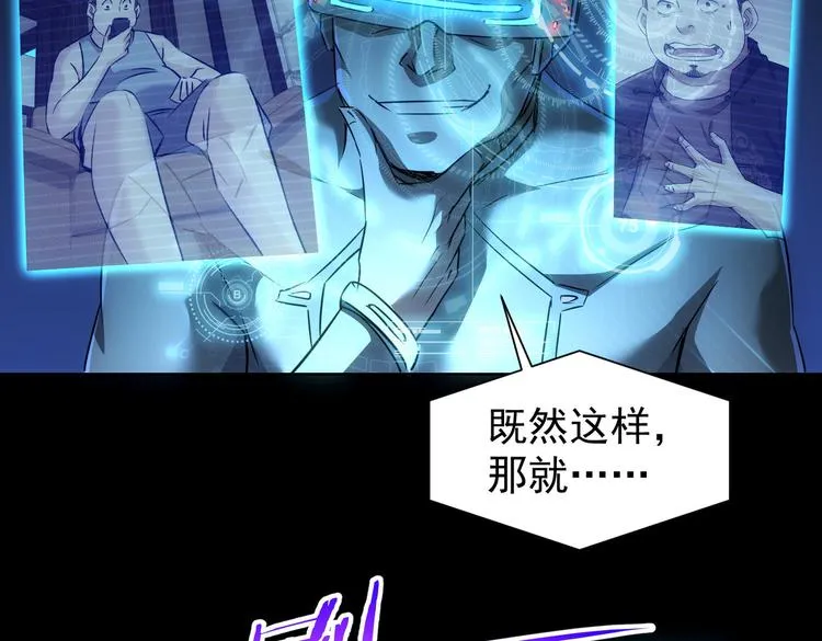 第111话 又过难关 第50页