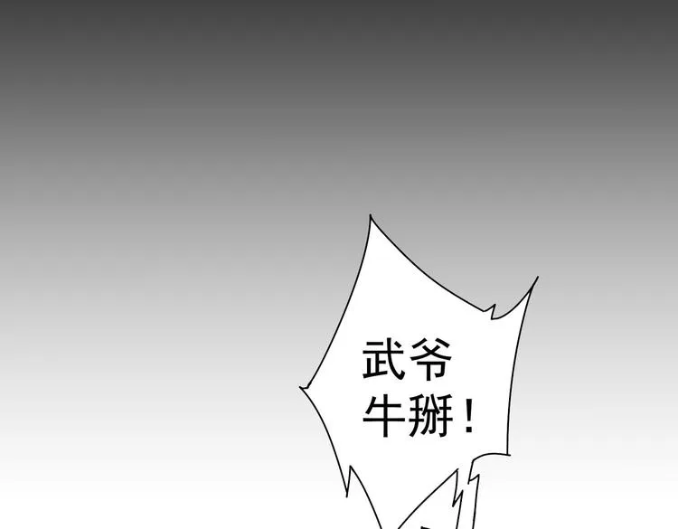 第111话 又过难关 第52页