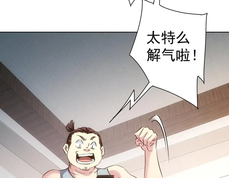第111话 又过难关 第53页