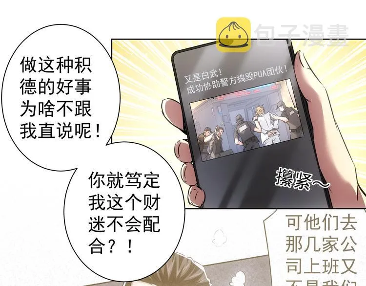 第111话 又过难关 第56页
