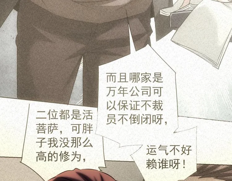 第111话 又过难关 第58页