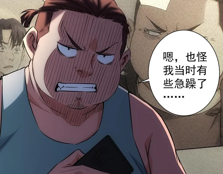 第111话 又过难关 第59页