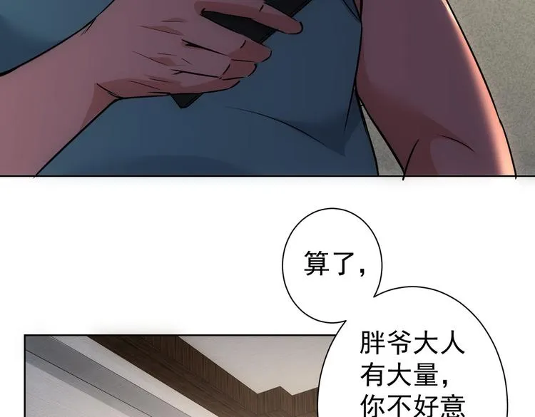 第111话 又过难关 第60页