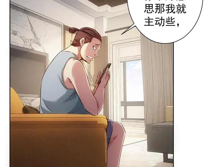 第111话 又过难关 第61页