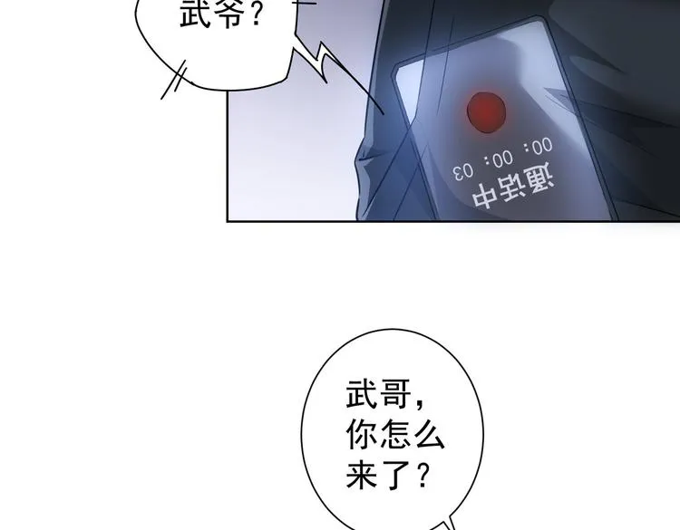 第111话 又过难关 第68页