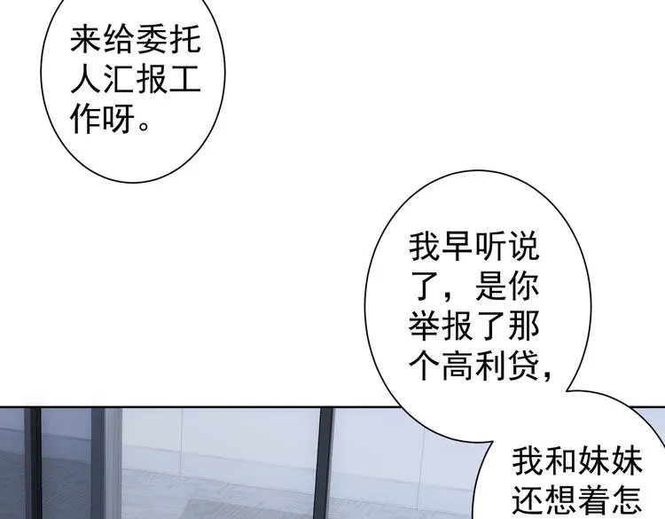 第111话 又过难关 第70页