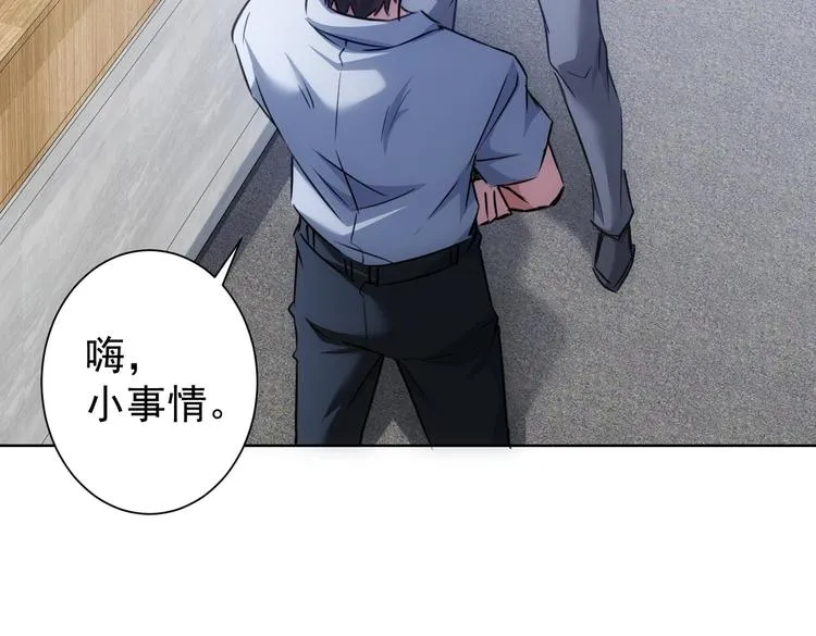 第111话 又过难关 第72页