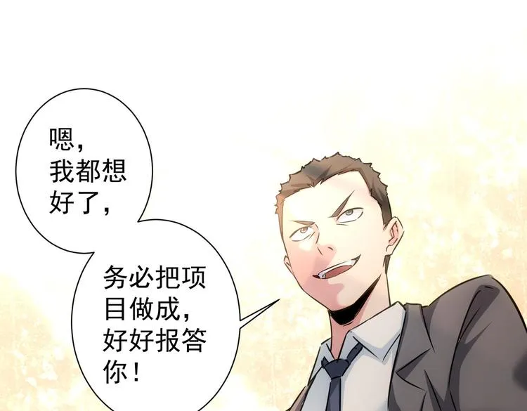 第111话 又过难关 第74页