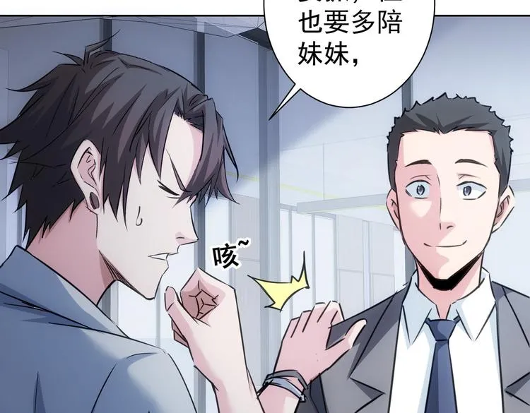 第111话 又过难关 第79页