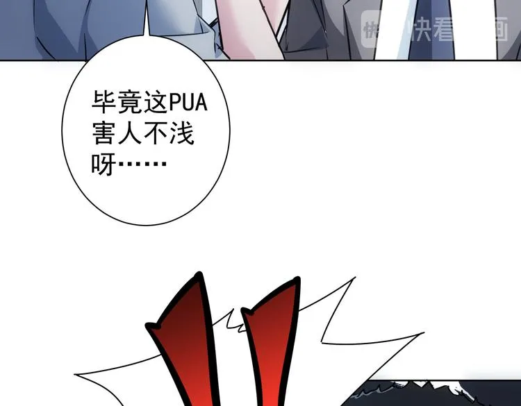 第111话 又过难关 第80页