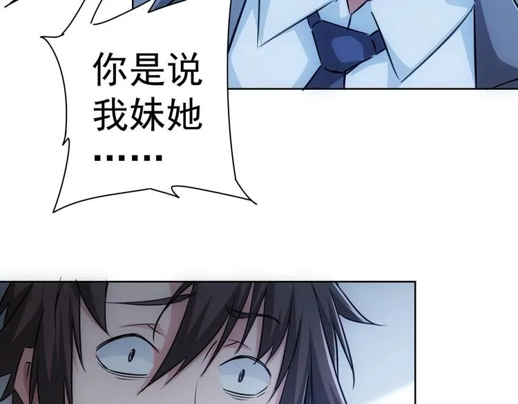 第111话 又过难关 第82页