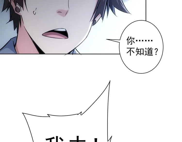 第111话 又过难关 第83页