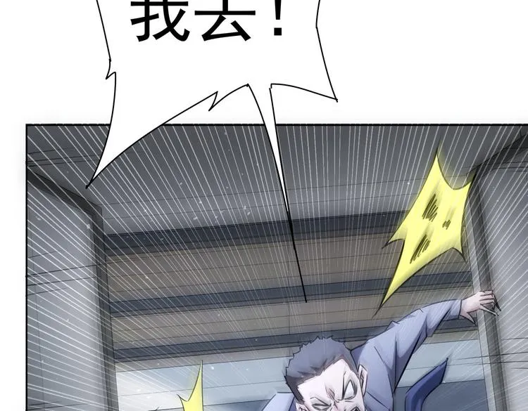 第111话 又过难关 第84页