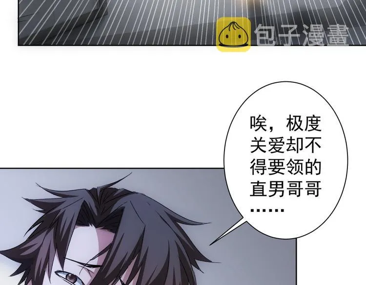 第111话 又过难关 第86页