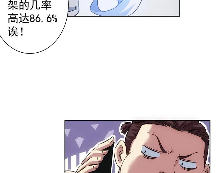 第111话 又过难关 第88页