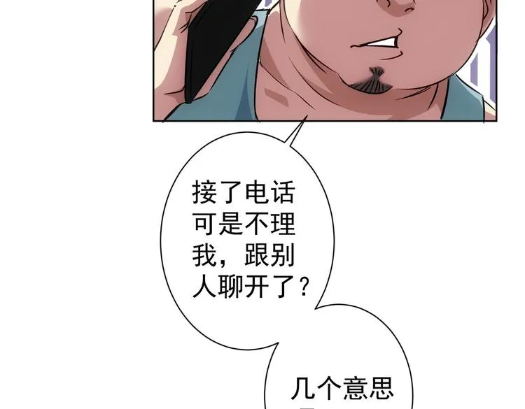 第111话 又过难关 第89页