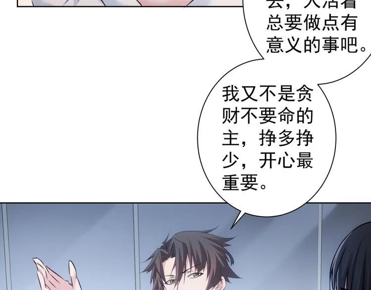 第111话 又过难关 第98页