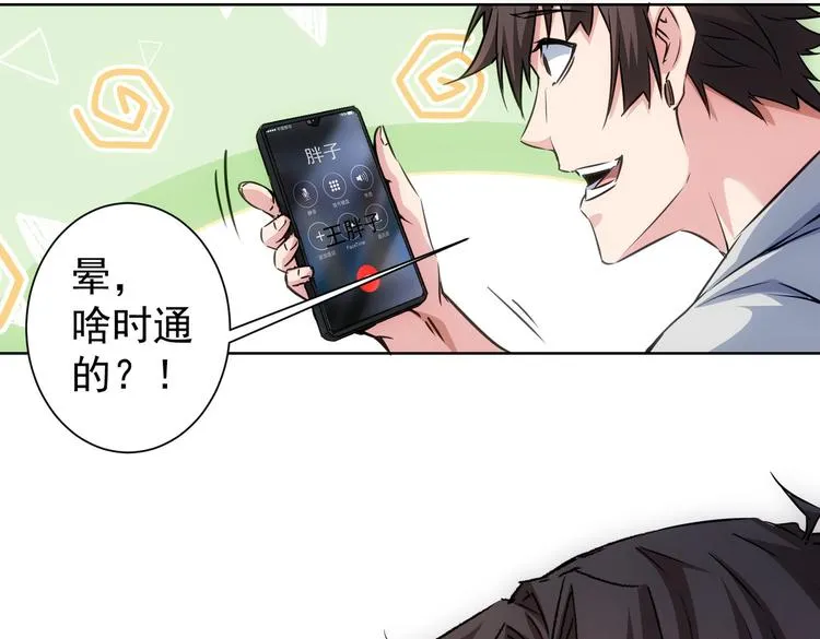第111话 又过难关 第103页