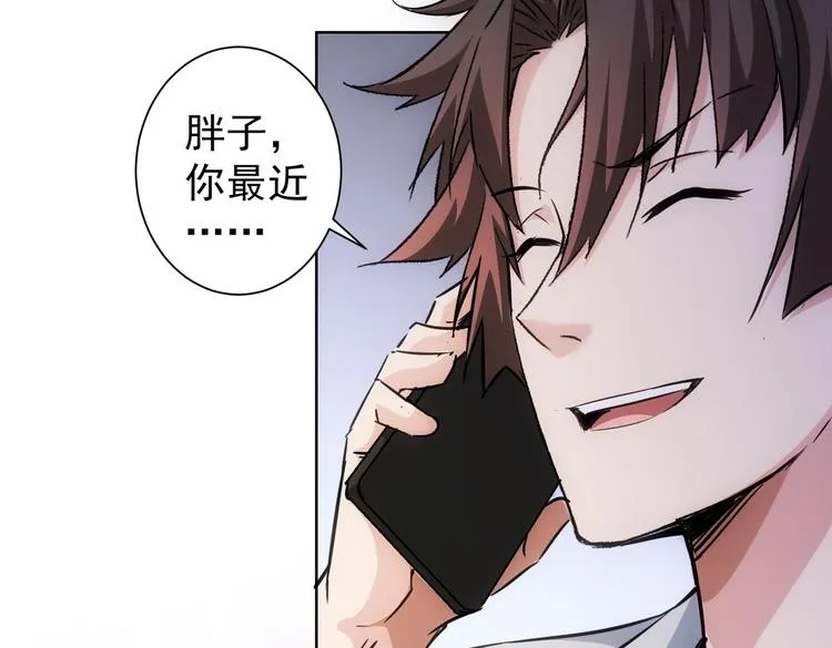 第111话 又过难关 第104页