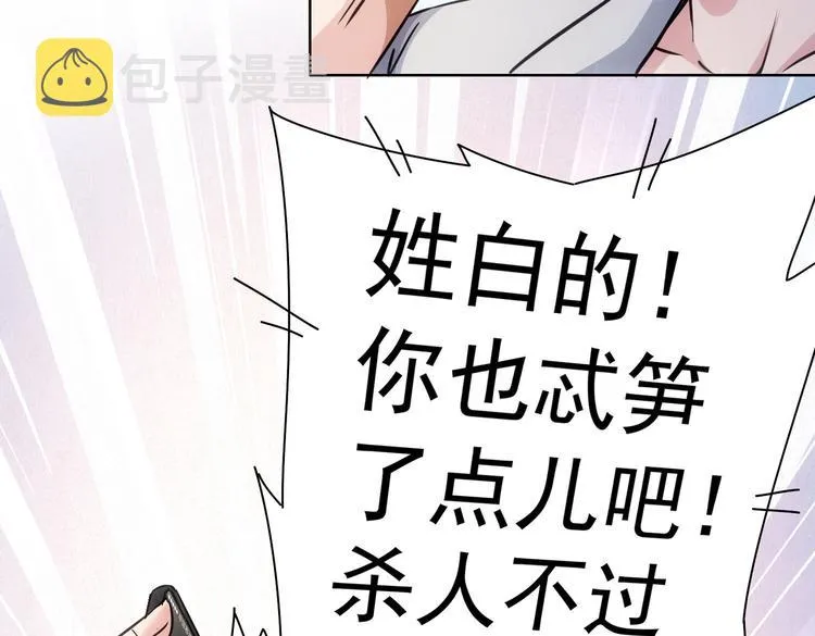 第111话 又过难关 第105页
