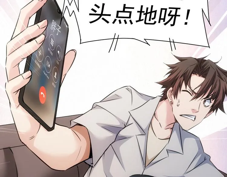第111话 又过难关 第106页