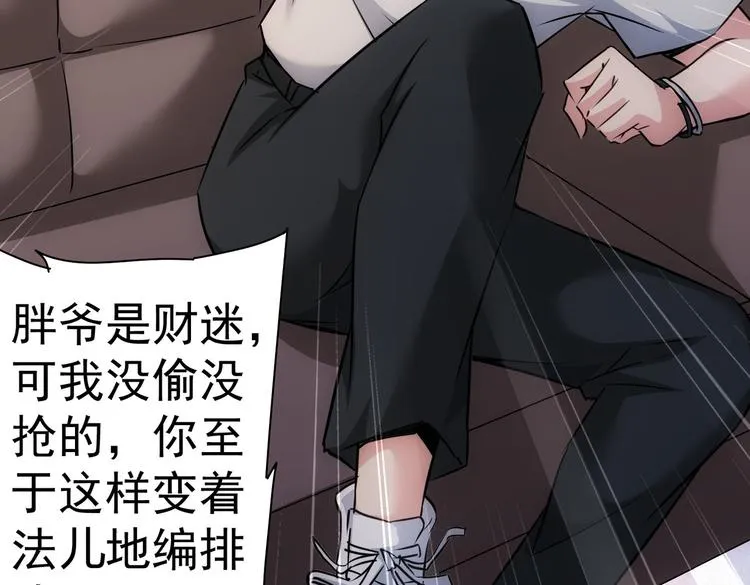 第111话 又过难关 第107页