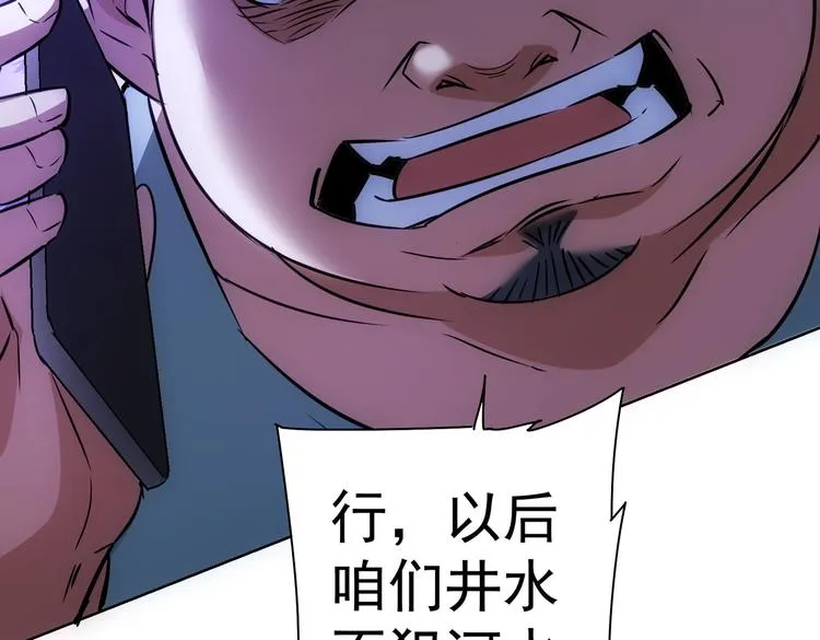 第111话 又过难关 第109页