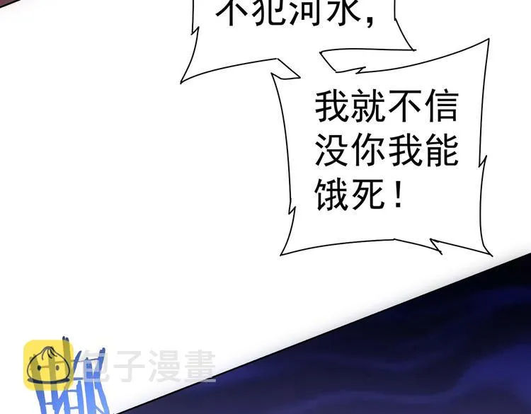 第111话 又过难关 第110页